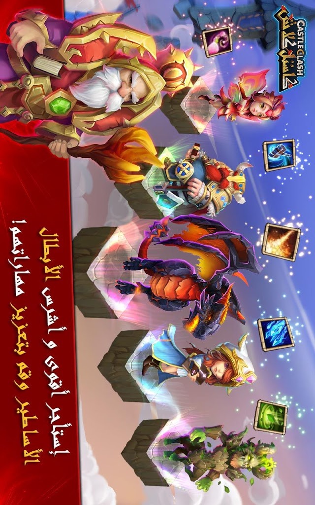 Castle clash : أساطير الدمارのスクリーンショット_3