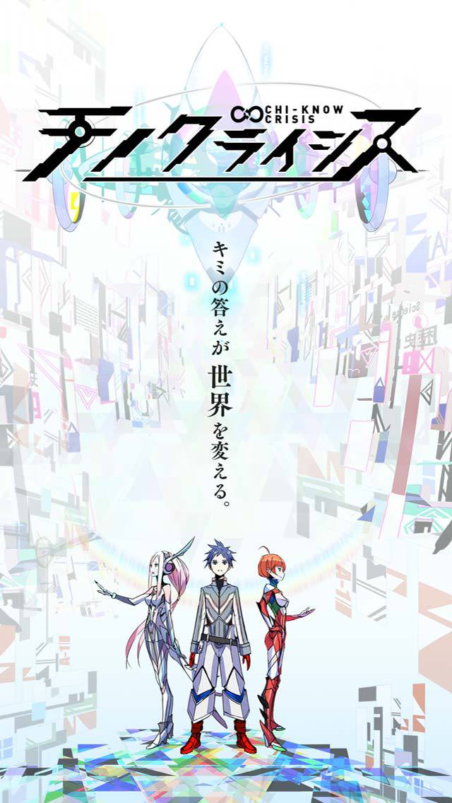 チノクライシスのスクリーンショット_1