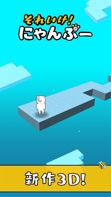 それいけ！にゃんぷーのスクリーンショット_4