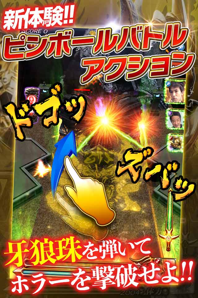 牙狼GARO-魔戒の迷宮-のスクリーンショット_2