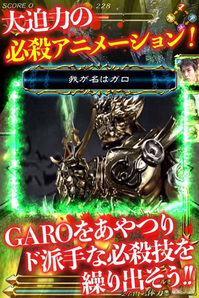 牙狼GARO-魔戒の迷宮-のスクリーンショット_3