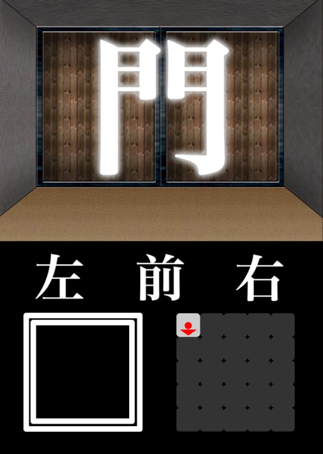 文字部屋脱出のスクリーンショット_3