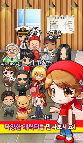 국대떡볶이 for Kakaoのスクリーンショット_2