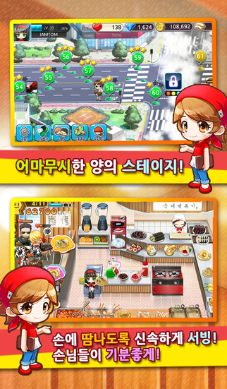 국대떡볶이 for Kakaoのスクリーンショット_3