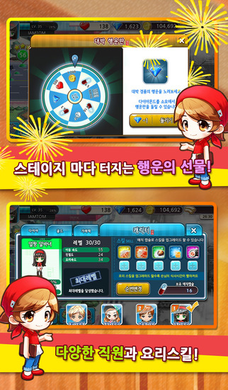 국대떡볶이 for Kakaoのスクリーンショット_4