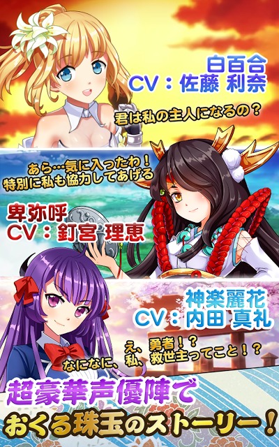 式神物語～中二病JK、世界を救う～のスクリーンショット_5