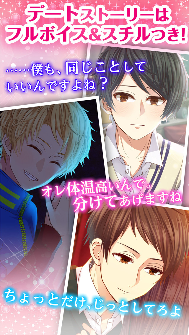 私のリア充計画～返信待ってます！～【放置メッセージアプリ風＊恋愛ゲーム】のスクリーンショット_4