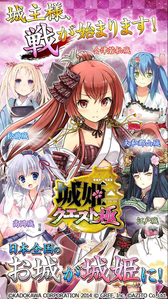 城姫クエスト 極のスクリーンショット_1
