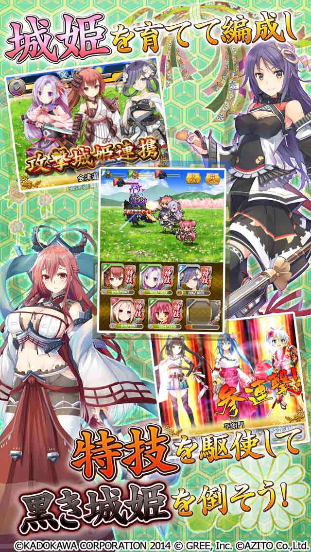 城姫クエスト 極のスクリーンショット_2