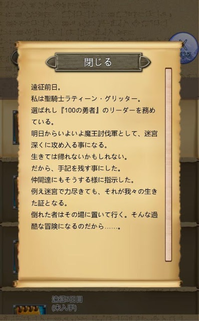 放置RPG ホワイトキングダムのスクリーンショット_4