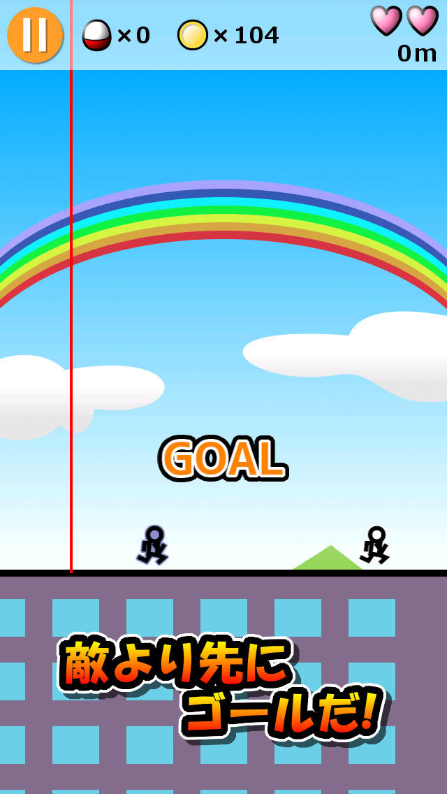 ダッシュでバトルのスクリーンショット_2