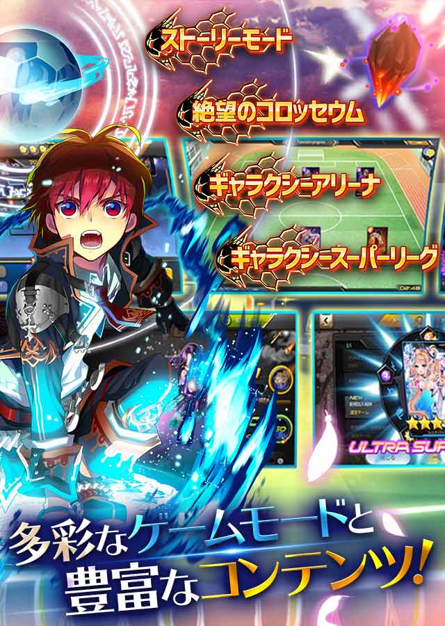 サッカースピリッツのスクリーンショット_2