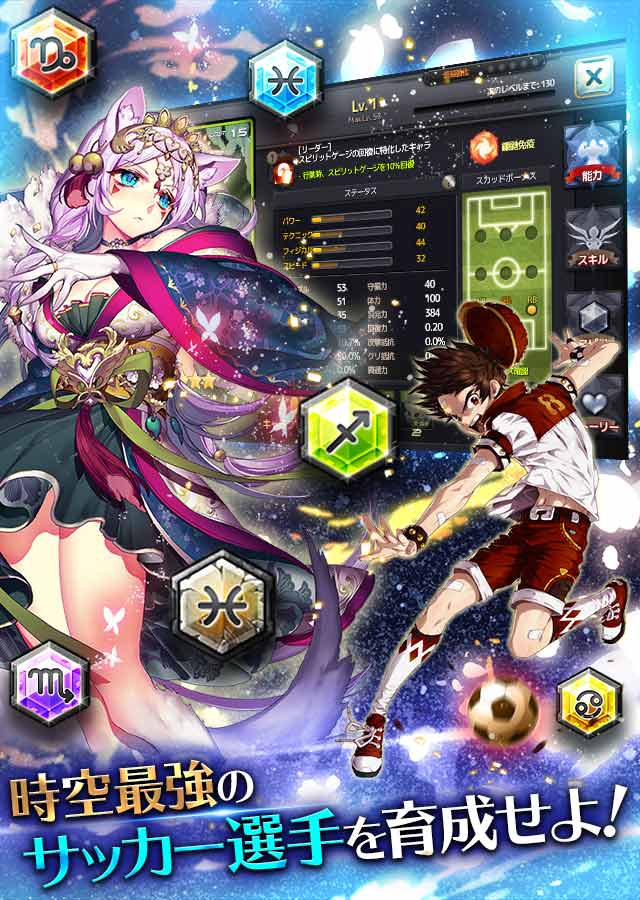 サッカースピリッツのスクリーンショット_4