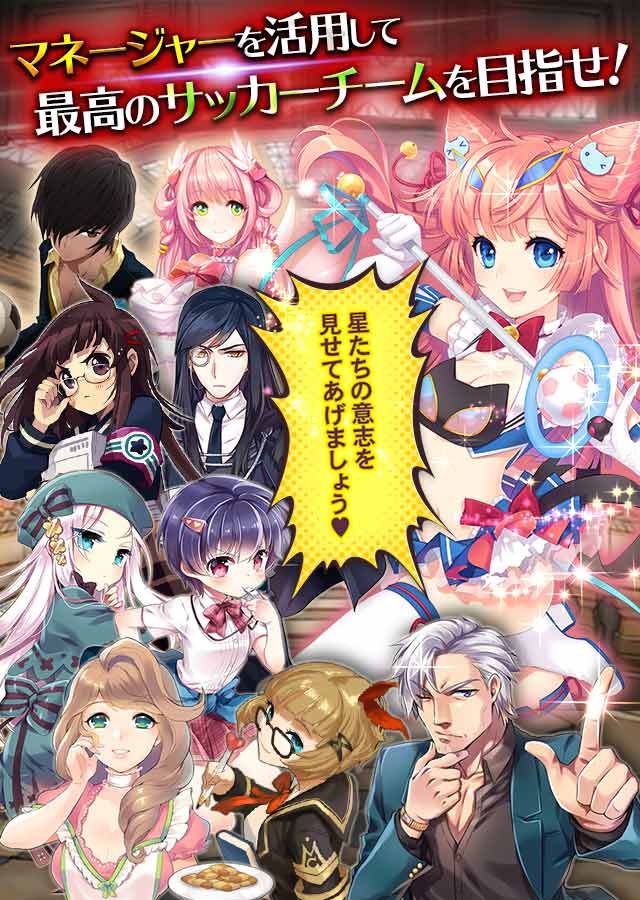 サッカースピリッツのスクリーンショット_5