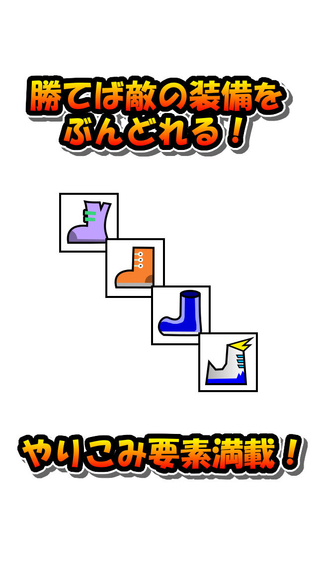 ダッシュでバトルのスクリーンショット_3