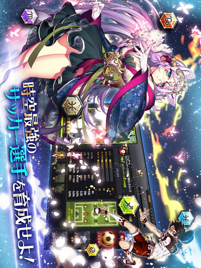 サッカースピリッツのスクリーンショット_3