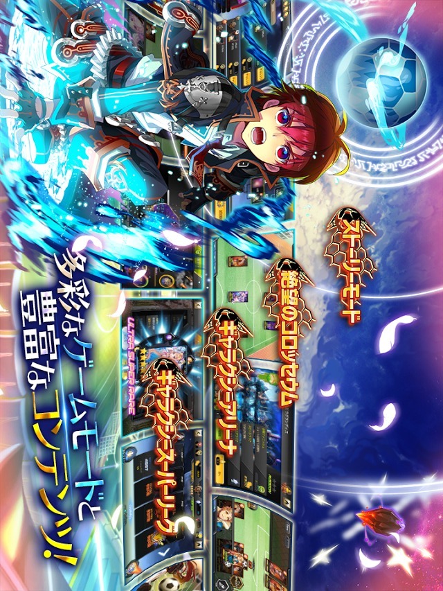 サッカースピリッツのスクリーンショット_5