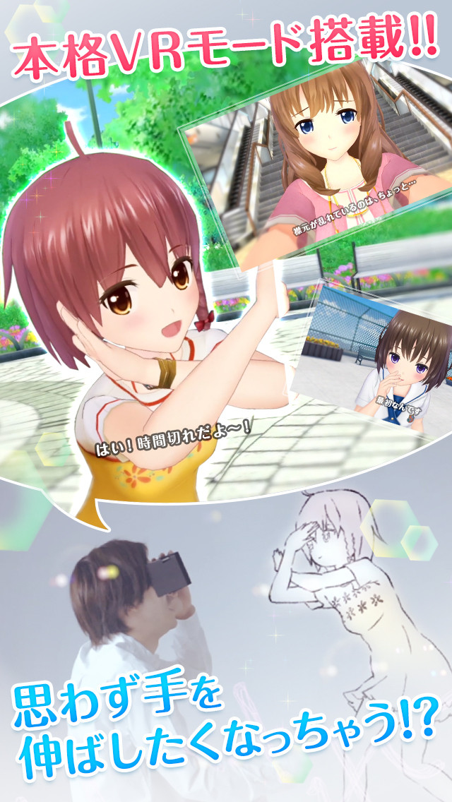 オルタナティブガールズのスクリーンショット_2