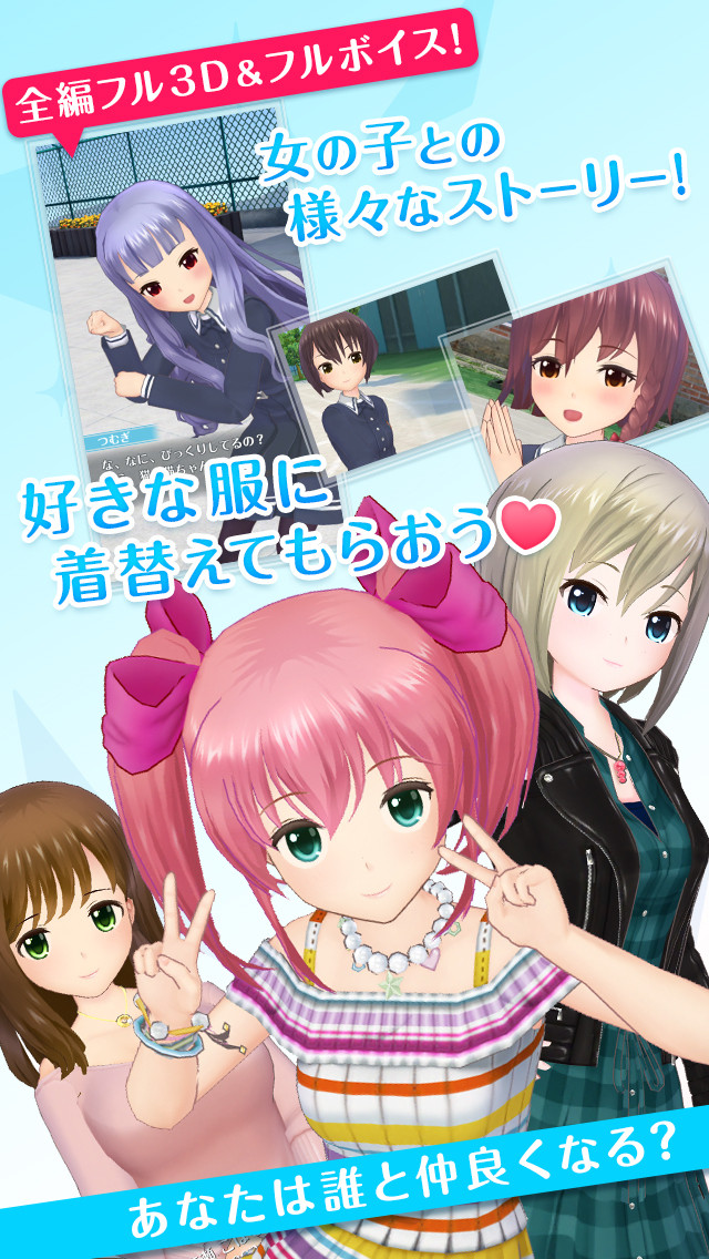 オルタナティブガールズのスクリーンショット_4