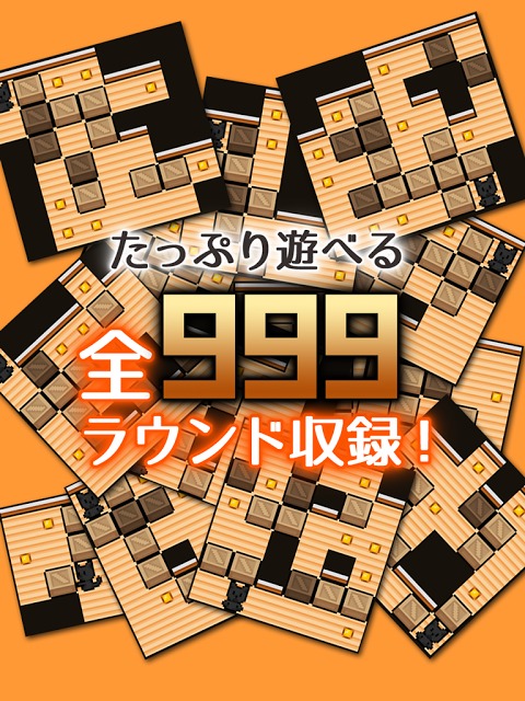 にゃんこ倉庫パズル999：ひまつぶしに最適な定番パズルゲームのスクリーンショット_5