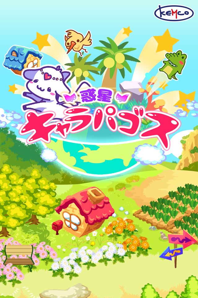 惑星キャラパゴスのスクリーンショット_1