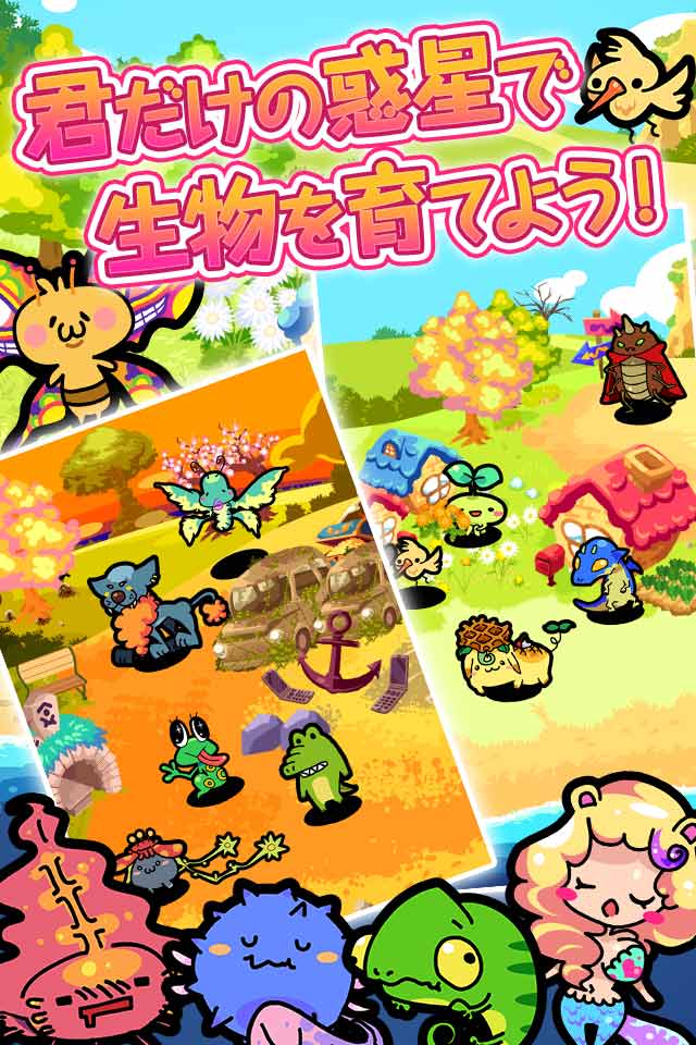 惑星キャラパゴスのスクリーンショット_2