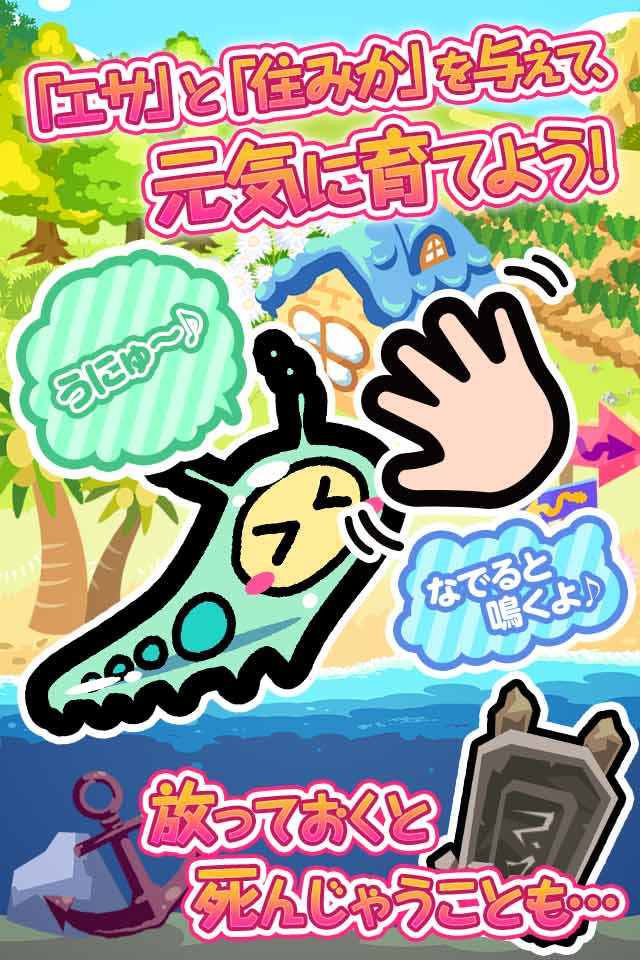 惑星キャラパゴスのスクリーンショット_3