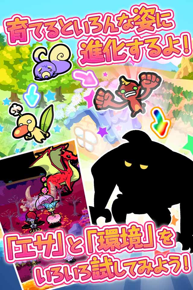 惑星キャラパゴスのスクリーンショット_4