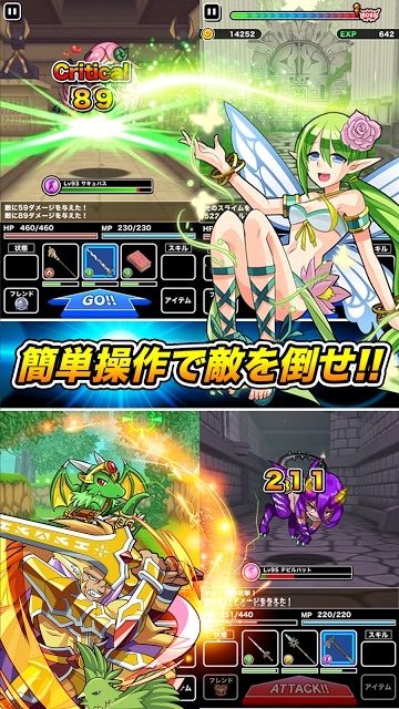 お手軽RPG!!クラスターバトルのスクリーンショット_2