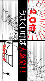 ２倍返しだ！のスクリーンショット_3