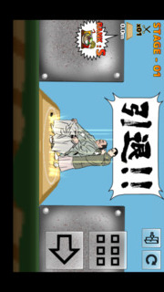 エクストリーム断髪式のスクリーンショット_3