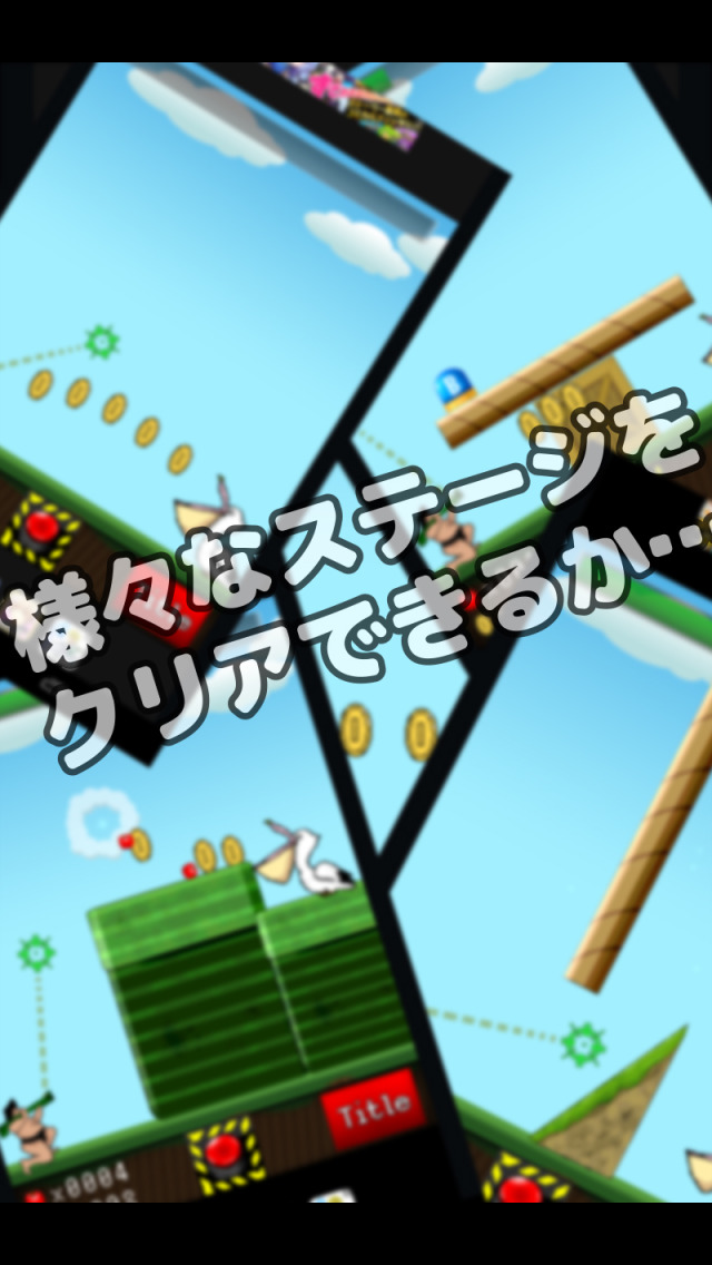 お相撲さんとペリカンのスクリーンショット_3