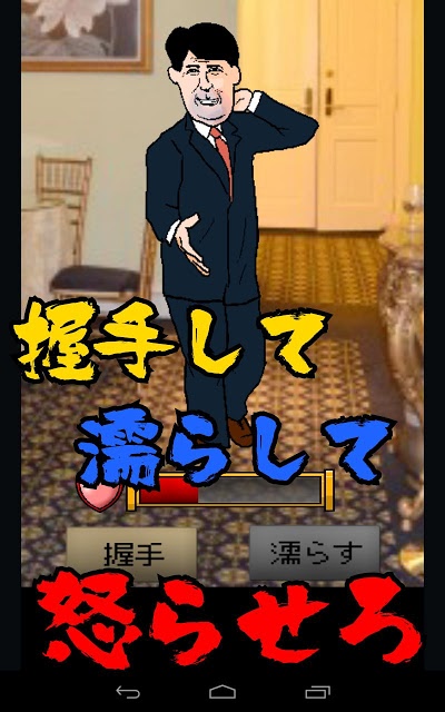 オヤジが濡れるのスクリーンショット_4