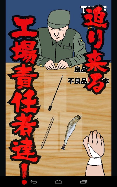 お相撲さんとボールペンのスクリーンショット_2