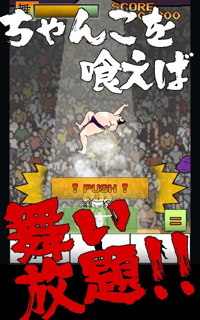 FINAL DEAD SUMOのスクリーンショット_3