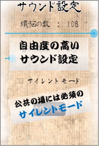 除夜のアレのスクリーンショット_3