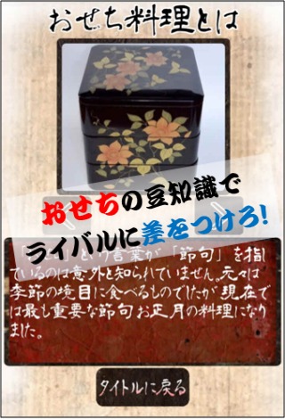 除夜のアレのスクリーンショット_4