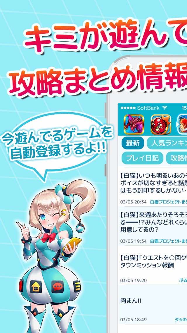 人気無料ゲーム攻略 あぷ速のアプリ情報 予約トップ10