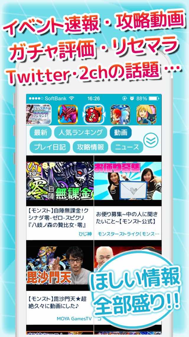 人気無料ゲーム攻略 あぷ速のアプリ情報 予約トップ10