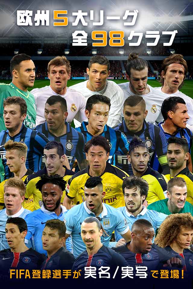 FIFAサッカー プライムスターズのスクリーンショット_2