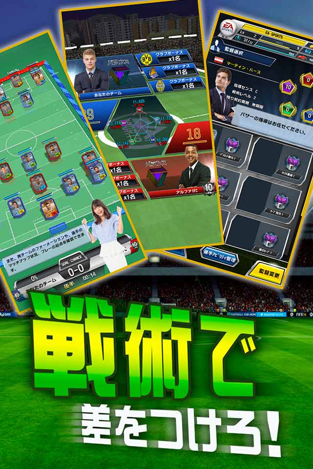 FIFAサッカー プライムスターズのスクリーンショット_3