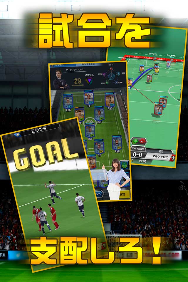 FIFAサッカー プライムスターズのスクリーンショット_4