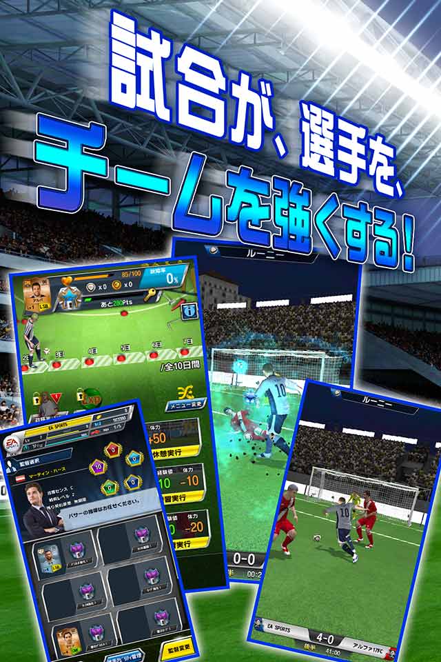 FIFAサッカー プライムスターズのスクリーンショット_5