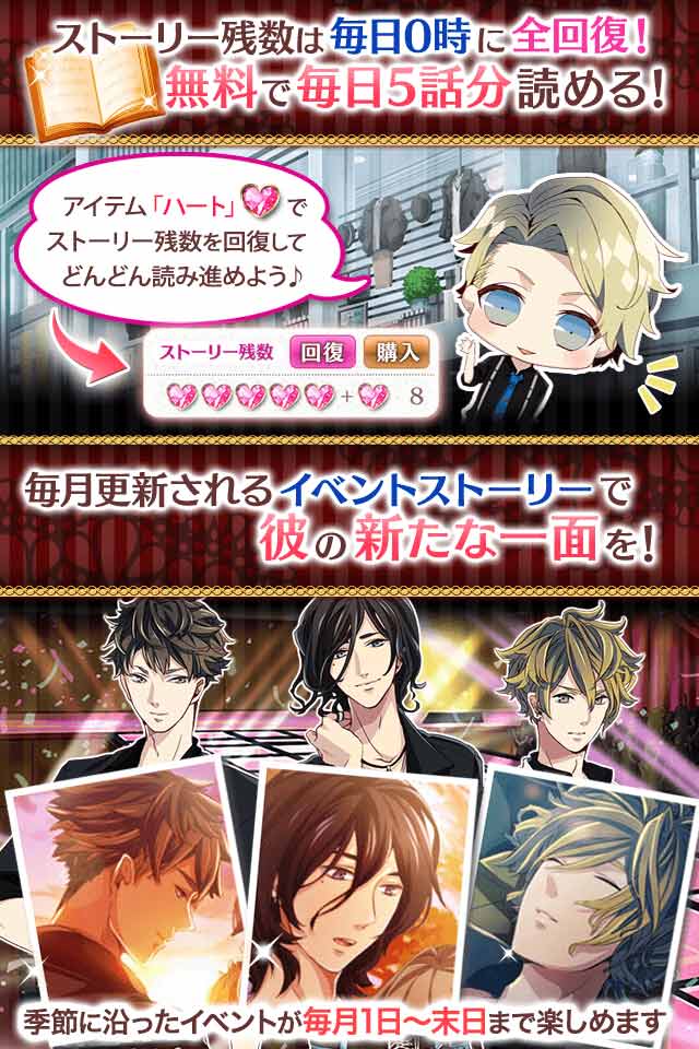 マジ恋 アパレル男子のスクリーンショット_3