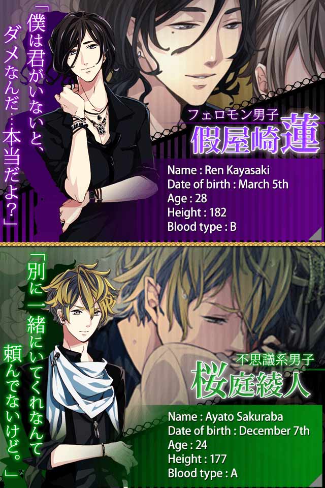 マジ恋 アパレル男子のスクリーンショット_5