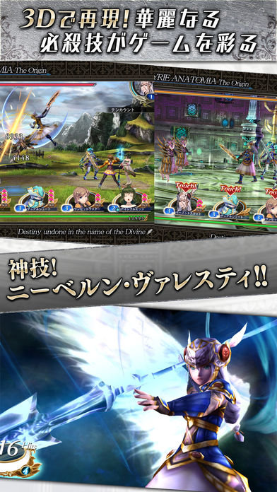 VALKYRIE ANATOMIA(ヴァルキリーアナトミア)のスクリーンショット_3