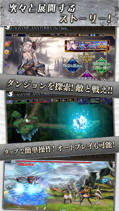 VALKYRIE ANATOMIA(ヴァルキリーアナトミア)のスクリーンショット_4