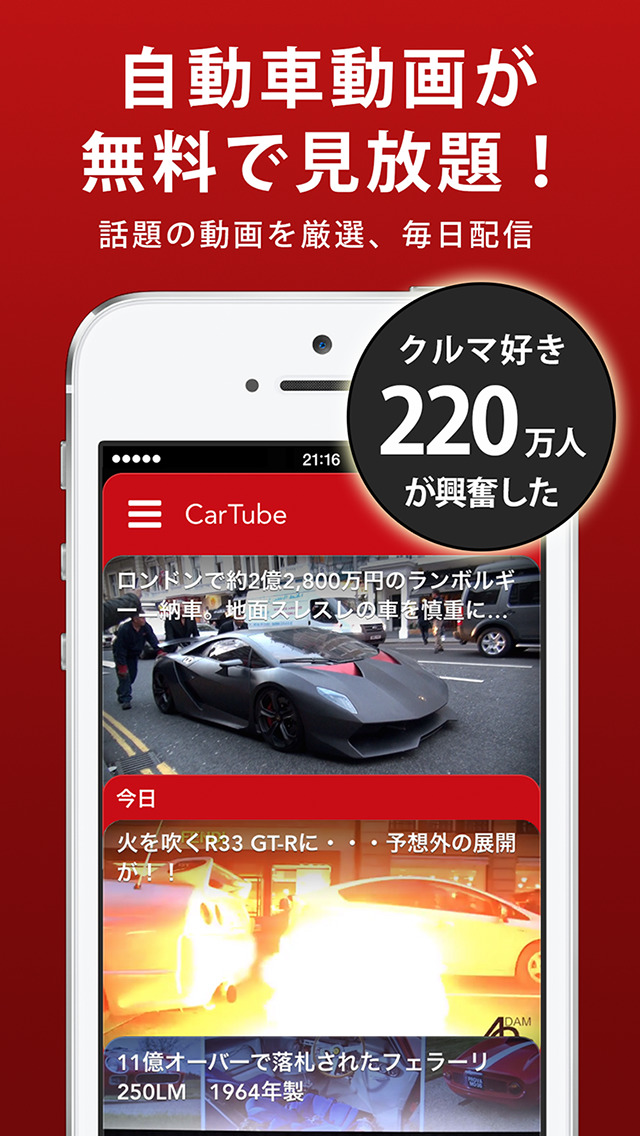 世界中の車情報を【無料】で見放題！日本NO.1自動車アプリCarTube [ カーチューブ ]のスクリーンショット_1