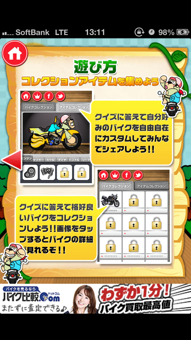 バイクコングのスクリーンショット_3