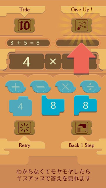 【数字パズル】Make10!のスクリーンショット_4